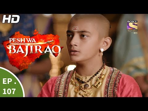 Peshwa Bajirao - À¤ªà¥‡à¤¶à¤µà¤¾ À¤¬à¤¾à¤œà¥€à¤°à¤¾à¤µ - Episode 107 - 20th June, 2017