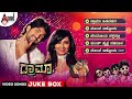 Drama Video Songs Jukebox | Rocking ⭐ Yash | Radhika Pandit | Ambreesh | V.Harikrishna |Yogaraj Bhat