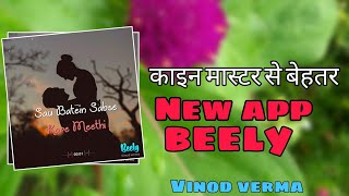 Behtarin app beely  New video editor app ll med in India screenshot 3