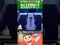 あつまれどうぶつの森思わず見間違える天才的なデザイン3選