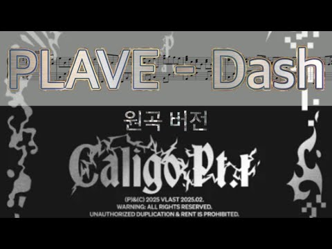 Dash (원곡 버전) - PLAVE