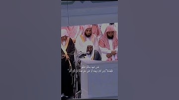 {شهر رمضان الذي أنـزل فيه القرآن هدى للناس} تلاوة تفوق الخيال للشيخ د.سعود الشريم | سورة البقرة