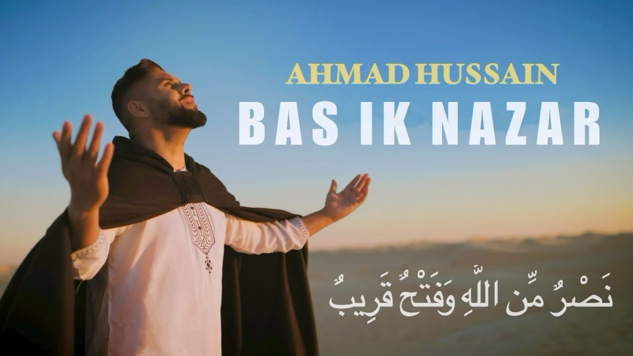 Ahmad Hussain - Bas Ik Nazar | Official Video