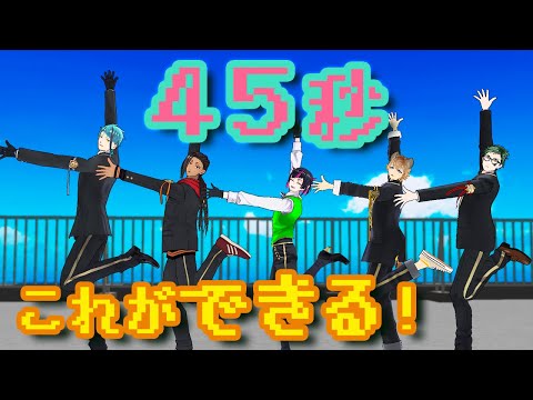 【MMDツイステ】45秒でこれができる！【ママ会/替え歌】