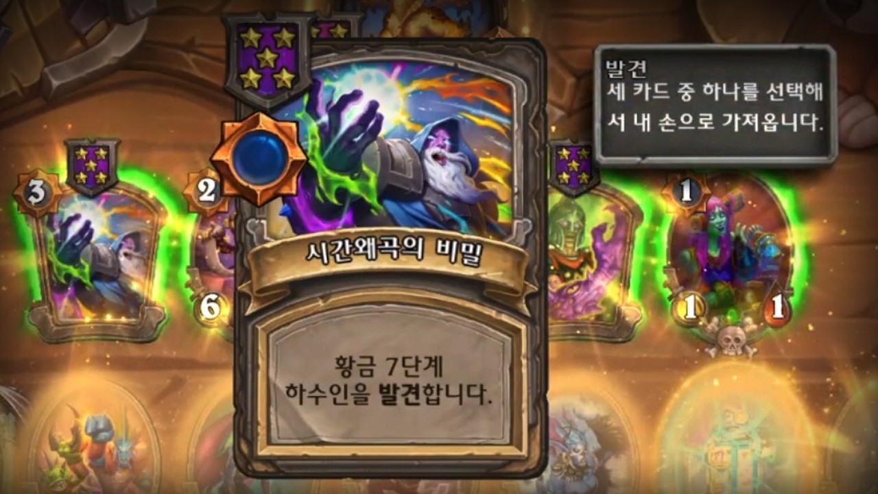 뭐야 이거 첨 봄  - 잔양의 하스스톤 전장 시즌 12