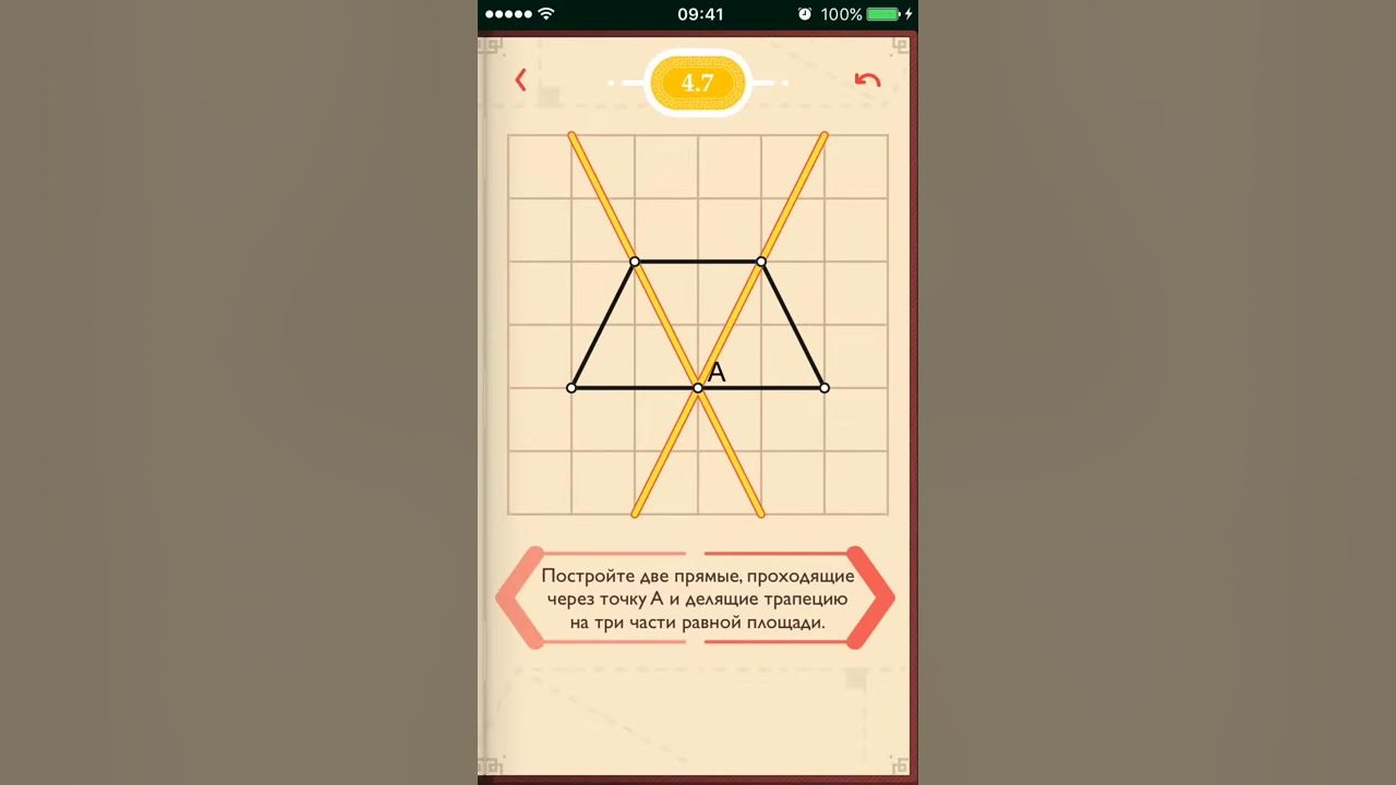 6. Пифагория 4. Пифагория 4. 11 ответ. Пифагория 60 12.