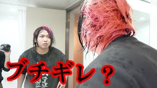 黒染めするフリして後頭部がピンク髪ドッキリwwwww