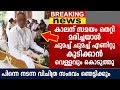 മരിച്ചയാൾ ചുമച്ചു ചുമച്ചു എണിറ്റു പിന്നെ നടന്ന വിചിത്ര സംഭവം ഞെട്ടിക്കും | Trending News