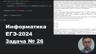 :   2024  |  26 |     
