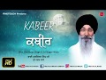 Kabeer   bhai harjinder singh ji sri nagar wale  finetouch