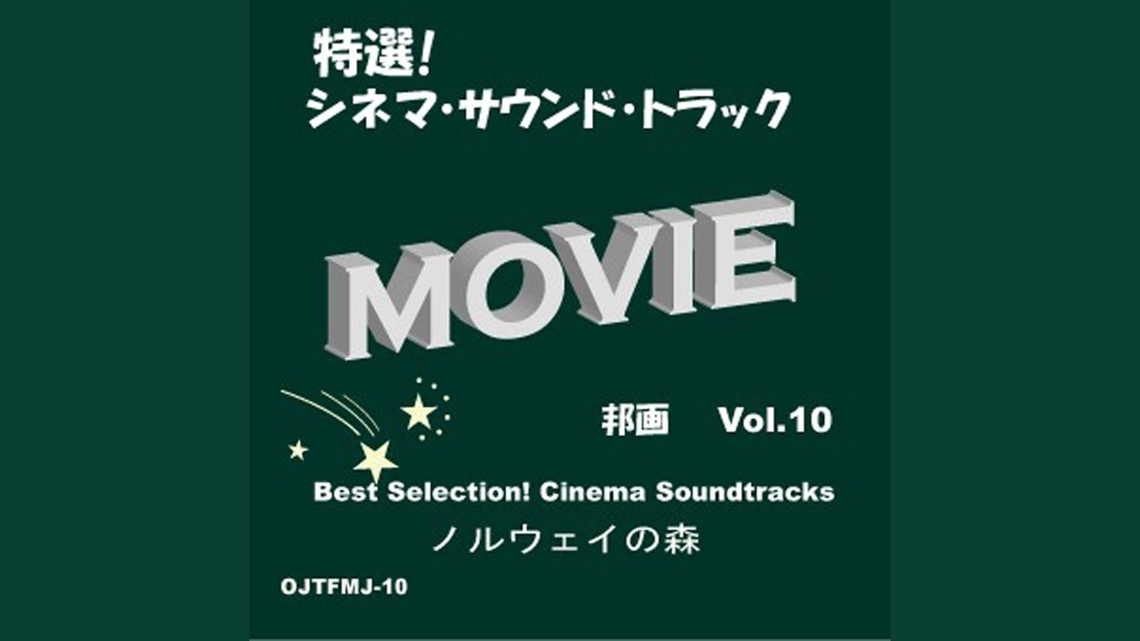 映画「ノルウェイの森」主題歌 (Norwegian Wood) - YouTube