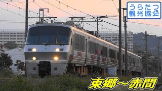 鹿児島本線783系（CM34）特急「きらめき2号」　東郷～赤間　JR Kagoshima Line