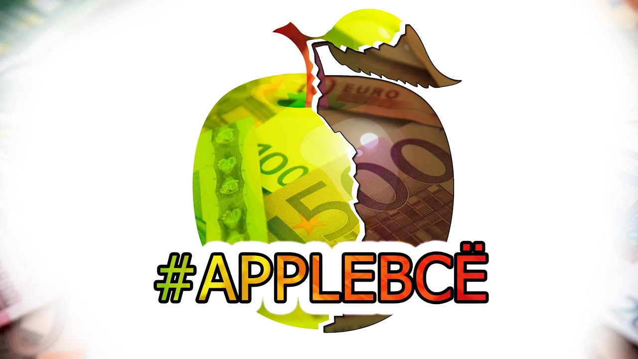 #AppleВСЁ