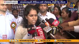 రాజమహేంద్రవరం వద్ద గోదావరి కాలుష్యం.. ఆంధ్ర పేపర్ మిల్‌కు కలెక్టర్ నోటీసులు
