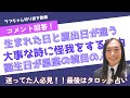 【必見‼️ 】Love Me Do占い×かぎしっぽ 【ラブちゃん切り抜き動画】