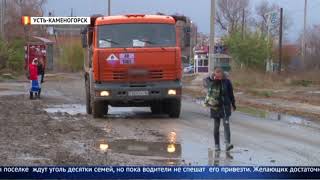 Чиновники рекомендуют жителям не закупать топливо сразу за весь отопительный период