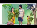 Ugadi || Dharma Paddu 143 || Wife And Husband