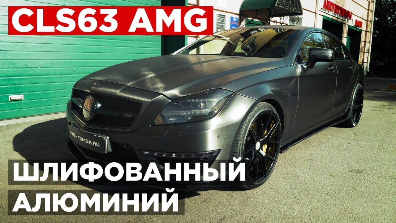 Шлифованный алюминий автомобиль