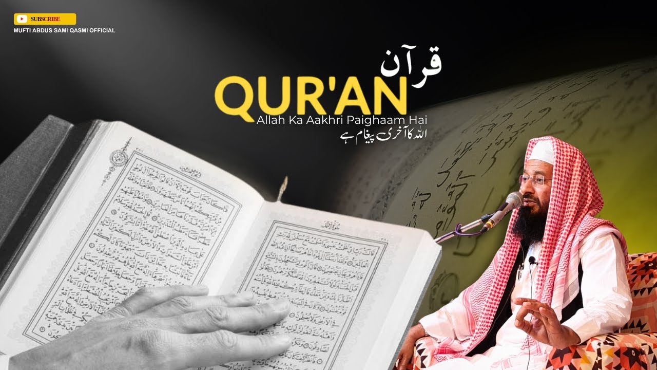 Qur'an Allah Ka Aakhri Paighaam Hai | Mufti Abdus Sami Qasmi