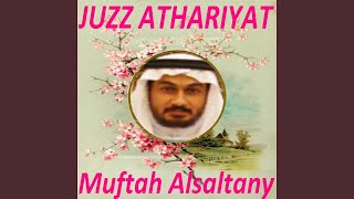 Sourate At Tur (Al Dorai)