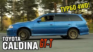 :    ! Toyota Caldina GT-T, 1997, 3S-GTE, 260 . -  