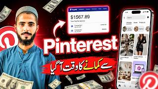 Pinterest Se Paise Kaise Kamaye | Pinterest Affiliate Marketing Full Course