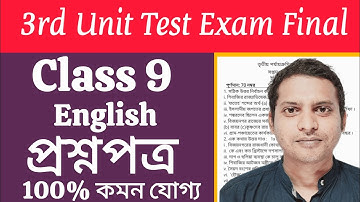 Class 9 English 3rd Unit Test 2025 | Class 9 Final Exam English Question Paper Suggestion