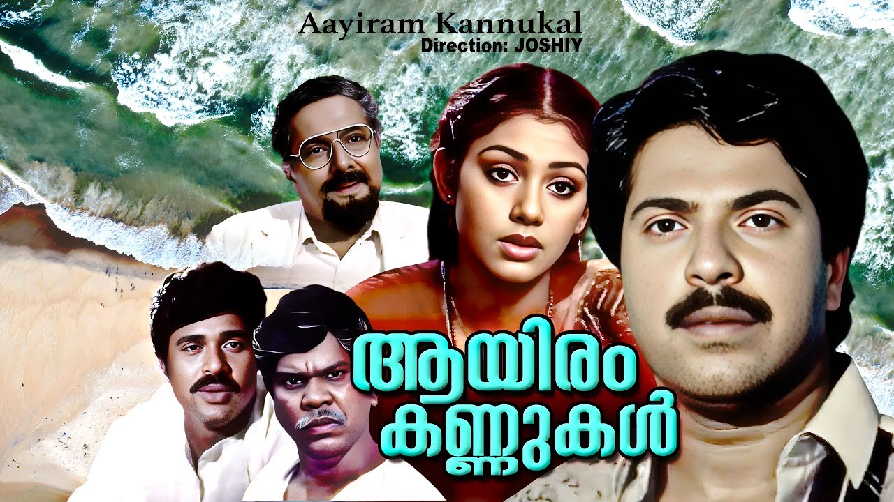 Ayiram kannukal | Malayalam thriller film | Mammootty | Ratheesh | Shobana others