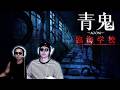 【激ムズ】新作青鬼『 臨海学校 』２倍速に挑む。