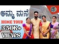 My home tour      kannada vlogs  allu raghusushmitha