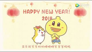 豆乐儿歌 - 第73话：传统歌谣拜大年 | 最聪明好玩的新儿歌 | 腾讯少儿