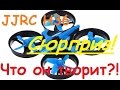 Квадрокоптер JJRC H36 | Сюрприз! | Полный обзор | Полёты в квартире, на море | MikeRC 2016 FHD