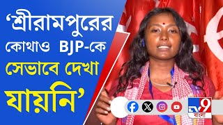 Dipsita Dhar, Lok Sabha: বহু বছর পর বাঁকড়ার মানুষ লাইনে দাঁড়িয়ে নিজের ভোট নিজে দিয়েছেন: দীপ্সিতা ধর by TV9 Bangla 26,605 views 5 hours ago 8 minutes, 32 seconds