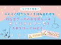 【コンビニシール倶楽部】新生活グッズのお名前シール、オリジナルマークを入れて作ってみよう！
