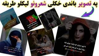 How To Write Poetry On Photo || Write Pashto, Urdu Poetry and Quotes On Picture With PixelLab App. screenshot 4