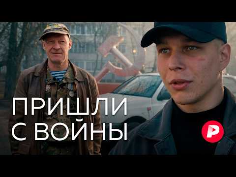 A conversation with two Russians who returned from the front line