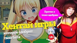 Лучшие Топ 10 японских игр для взрослых хентайные игры на пк 