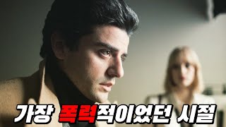 끝까지 긴장감을 놓치지 않는 웰메이드 스릴러 (영화리뷰/결말포함)