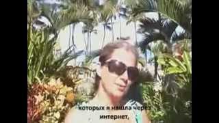 Интервью с Дженифер Пиннер Гавайи