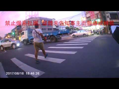 08/16 未知地點《》車禍糾紛
