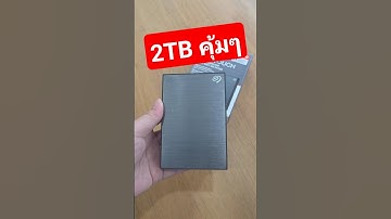 เก็บไฟล์ เก็บรูปยังไงให้ปลอดภัย หายมาก็กู้ได้ External HDD Seagate One Touch #hdd #storage