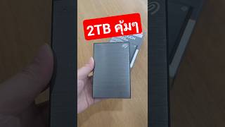 เก็บไฟล์ เก็บรูปยังไงให้ปลอดภัย หายมาก็กู้ได้ External HDD Seagate One Touch #hdd #storage