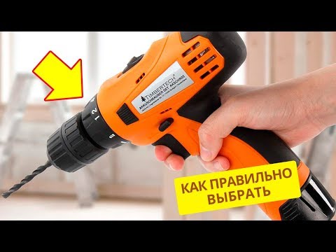 НИКОГДА НЕ ПОКУПАЙ ШУРУПОВЕРТ НЕ ПОСМОТРЕВ ЭТО ВИДЕО
