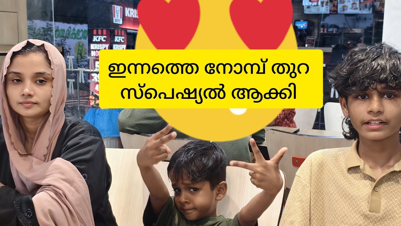 അൽഹംദുലില്ലാഹ്🤲🏻 അങ്ങനെ പതിനാലാമത്തെ നോമ്പ് 💫തുറ റാഹത്തായി🤲🏻🥰