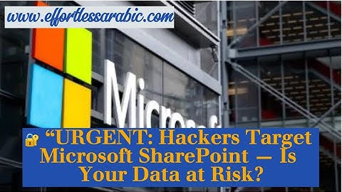 🔐 URGENT: Hackers Target Microsoft SharePoint — Is Your Data at Risk?