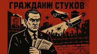 картинка: Гражданин Стуков