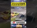 BMW M2深夜燒胎秀代價慘重！警方追蹤罰款+吊牌+公共危險罪【#朱朱哥來聊車】 @中天車享家CtiCar #抖音 #shorts