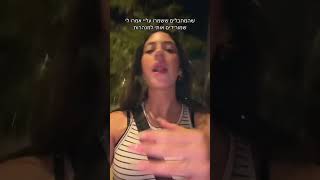 דפנה אליקים🫐