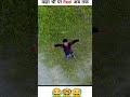 #video #ekmotahathighumechala #funnyjokes #comedy ,♥️♥️♥️♥️👈👈✅