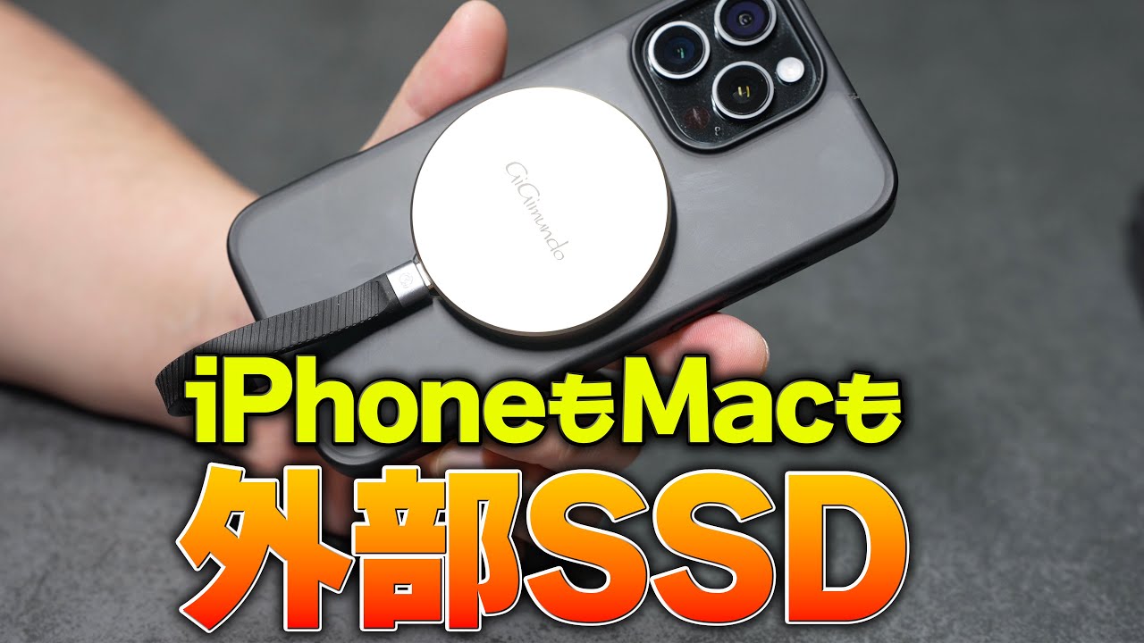 SSDs that can be used with both iPhones and Macs are so convenient 